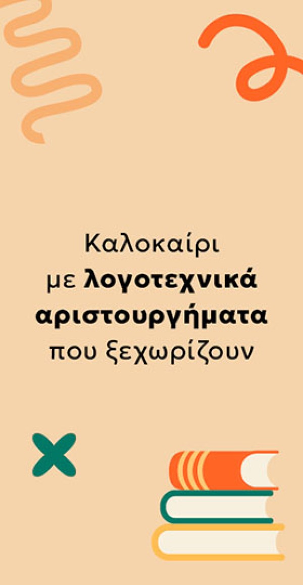 ΞΕΝΗ ΠΕΖΟΓΡΑΦΙΑ BANNER 1