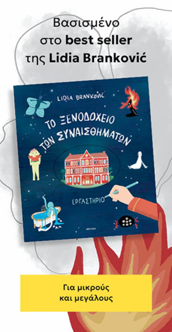 ΠΑΙΔΙΚΗ ΚΑΤΗΓΟΡΙΑ_BANNER_1