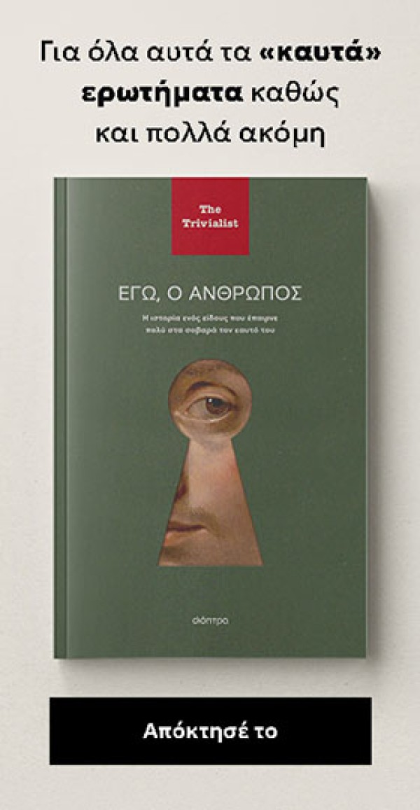 ΙΣΤΟΡΙΑ-ΦΙΛΟΣΟΦΙΑ-ΠΟΛΙΤΙΣΜΟΙ BANNER 1