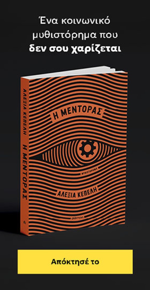 elliniki logotexnia banner