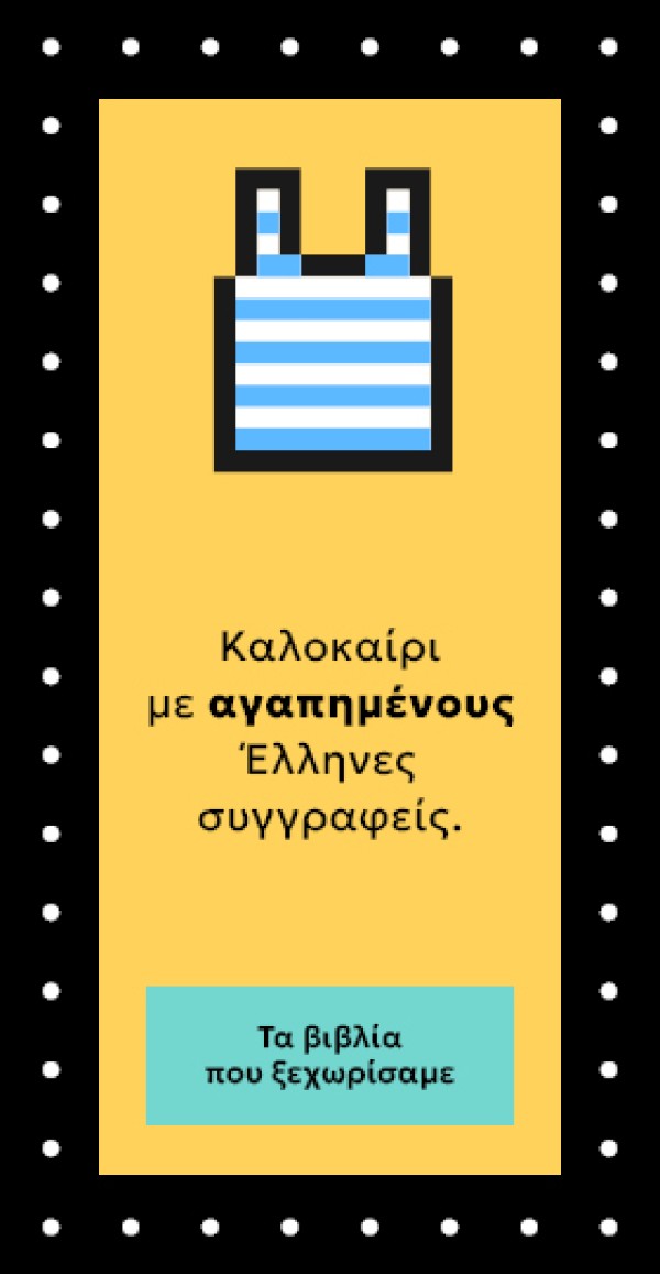 elliniki logotexnia banner