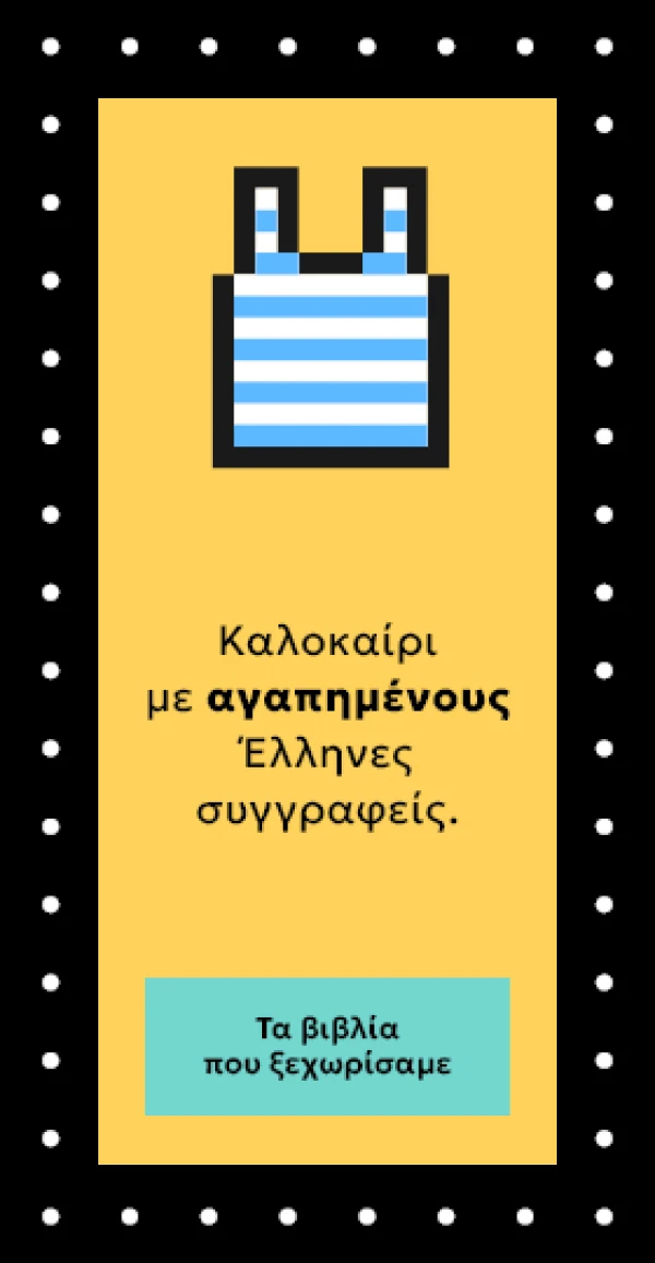 elliniki logotexnia banner